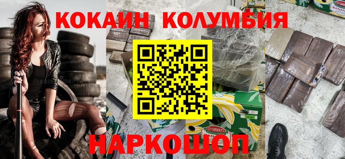 КОКАИН  КОКАИН Эквадор  Вход с VPN  Чехов  КОКАИН Колумбийский 