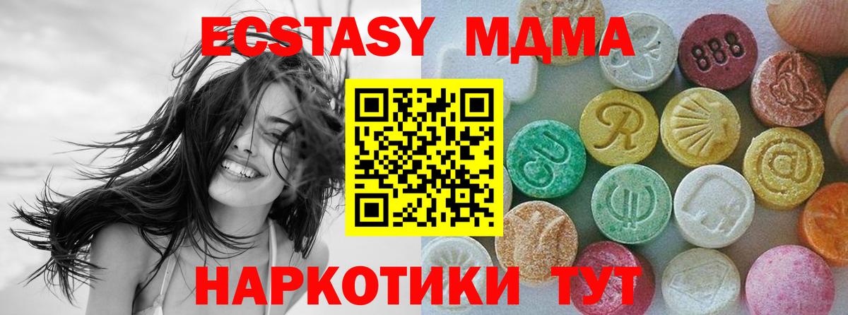Чехов  Ecstasy MDMA  ЭКСТАЗИ  Вход с VPN  ЭКСТАЗИ TESLA 