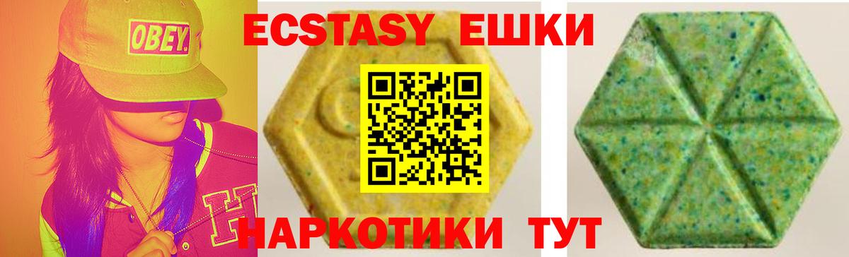 Экстази 280 MDMA Чехов