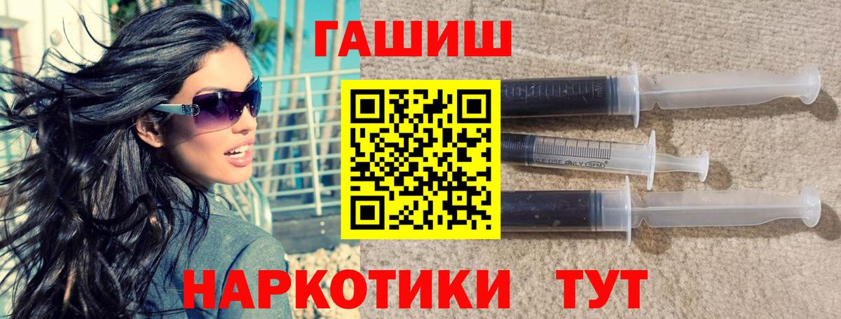 ГАШ гашик Чехов