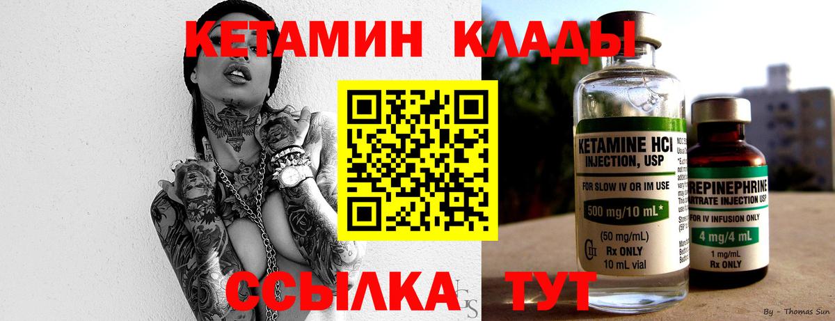 КЕТАМИН VHQ  КЕТАМИН VHQ  Вход с VPN  Чехов 