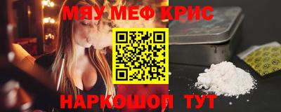 прущие крисы Бийск