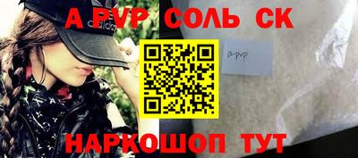 прущие крисы Бийск