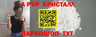 прущие крисы Наро-Фоминск