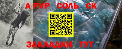 прущие крисы Бийск