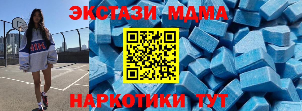 MDMA молли  Вход с VPN  МДМА Molly  МДМА  Чехов 