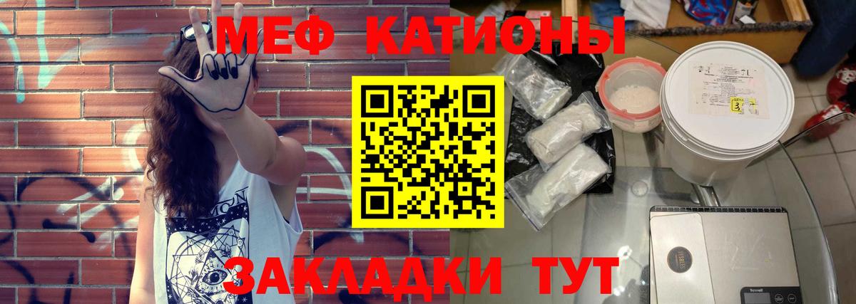 Чехов  МЯУ-МЯУ мяу мяу  Меф  Меф мука  Вход с VPN 