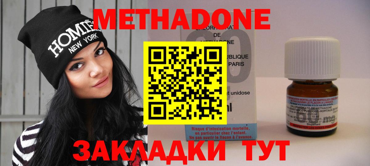 гидра онион  Метадон VHQ  МЕТАДОН VHQ  Вход с VPN  Чехов 