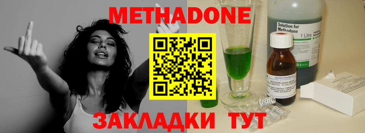 Метадон methadone Чехов