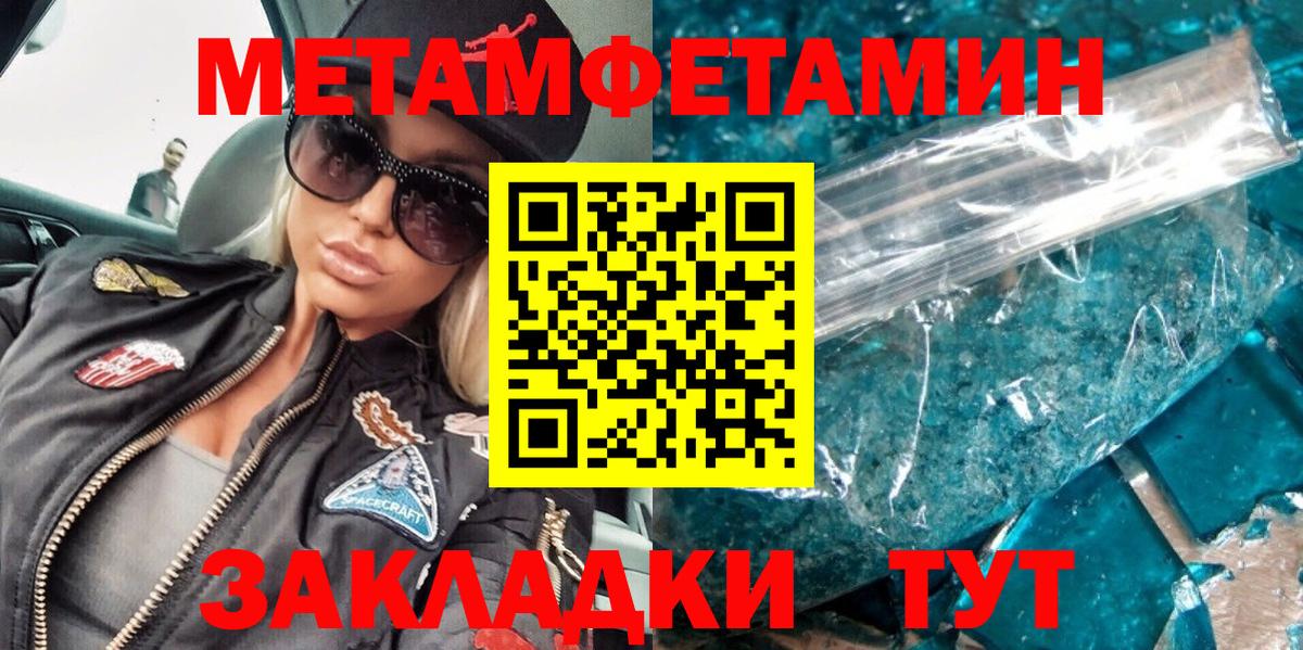 Метамфетамин Methamphetamine Чехов