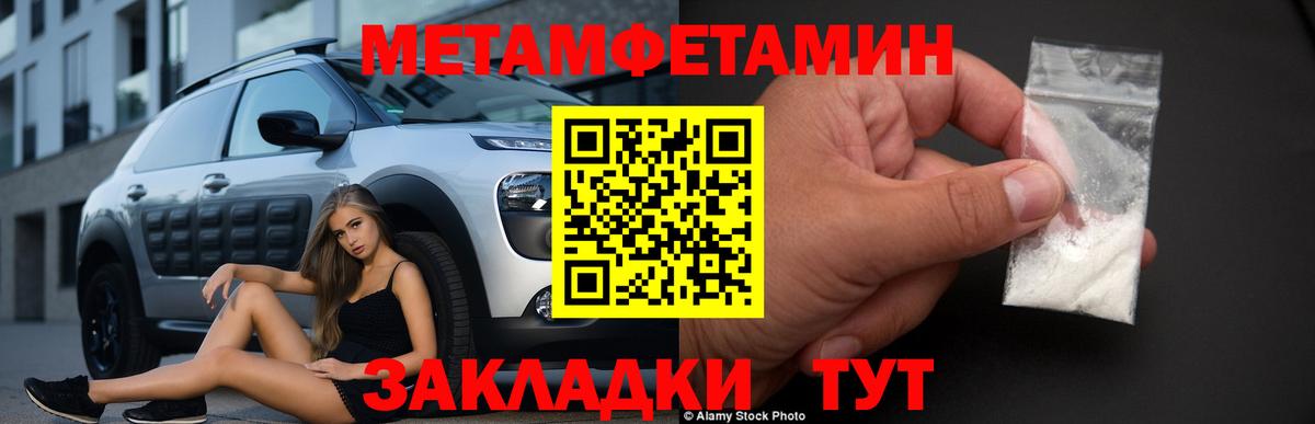 Метамфетамин мет  Вход с VPN  Чехов 