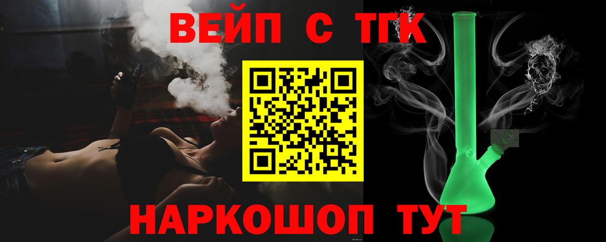 Дистиллят ТГК Wax  Вход с VPN  Чехов  Дистиллят ТГК вейп 